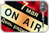 С Днем радио! - радиопередача интернет радио ДИАЛОГ