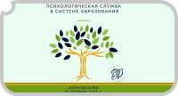VI Съезд «Психологическая служба в системе образования - новости интернет радио ДИАЛОГ