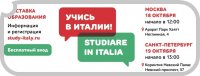 Учеба в Италии – новый тренд в мире образования -  новости интернет радио ДИАЛОГ