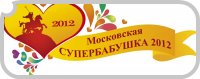 ����� "������" - �������������� ������� �������� ����������� ������������ 2012�!&nbsp;-&nbsp;&nbsp;������� �������� ����� ������
