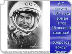 6 августа - этот день в истории на радио ДИАЛОГ