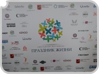 Фестиваль «Праздник жизни» в международный день борьбы с раком. -  новости интернет радио ДИАЛОГ